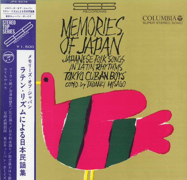 Release: Memories Of Japan / Japanese Folk Songs In Latin Rhythms = メモリーズ・オブ・ジャパン / ラテン・リズムによる日本民謡集-Vinyl-Japan-1966-JPS-5074-15774758