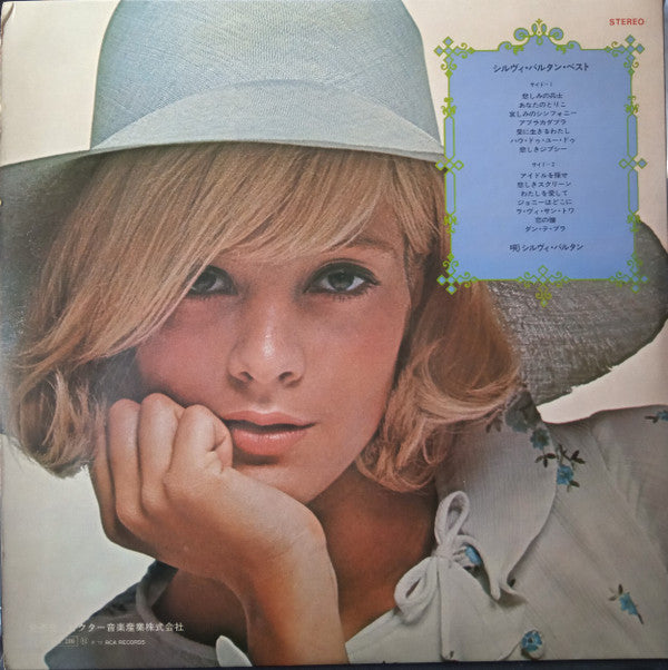 Release: シルヴィ・バルタン・ベスト-Vinyl-Japan-1972-SX-205-13316439
