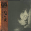 Takuro Yoshida - 元気です。 = Hello! I'm Takuro Yosida (Vinyl, LP, Album, Reissue, Stereo) Very Good Plus (VG+) / Good Plus (G+)