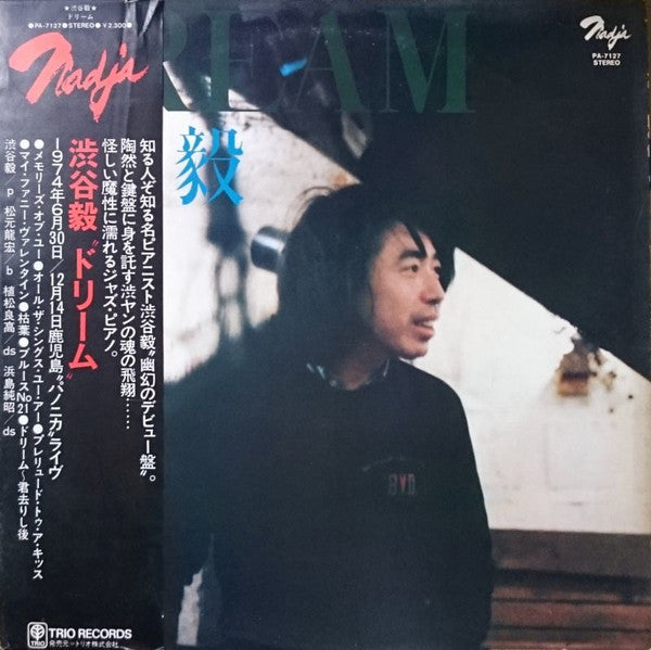 Master Release: Dream by Takeshi Shibuya