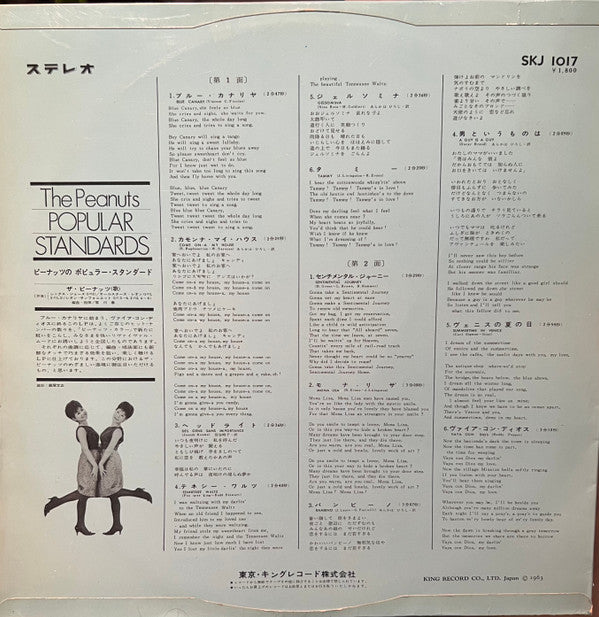 Release: Popular Standards-Vinyl-Japan-1963-SKJ-1017-16135740