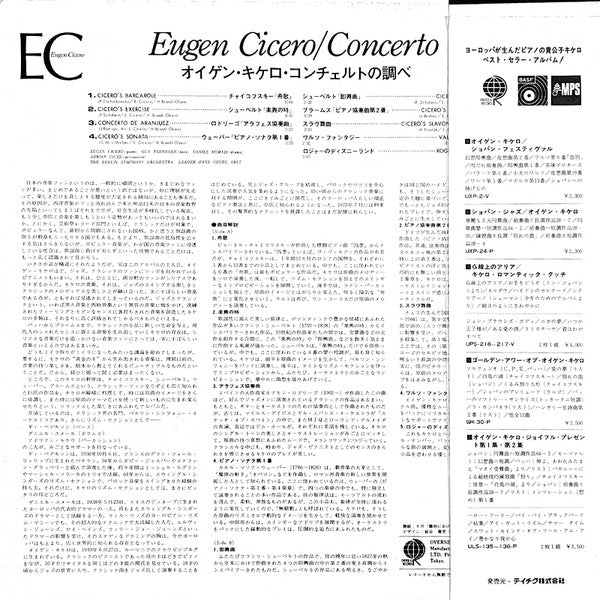 Release: Concerto - "Mr. Golden Hands" Vol.1-Vinyl-Japan-None-UXP-34-V-19292164