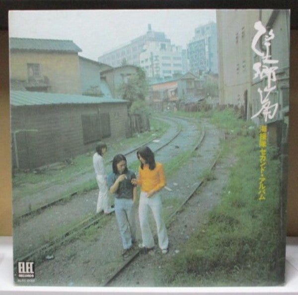 望郷篇
