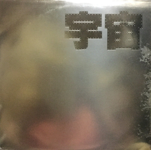 Master Release: 宇宙～人類の夢と希望～  by Ryuichi Sakamoto