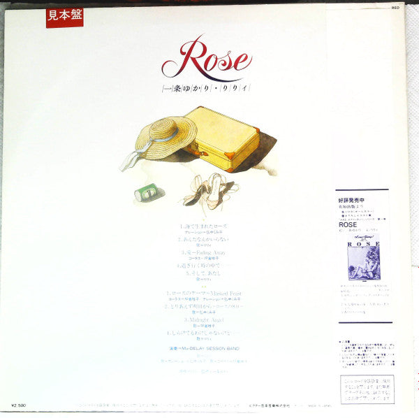 Master Release: ローズ = Rose by Mai-DELAY SESSION BAND