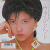 Haruko Sagara - ヴァージン・ハート (Vinyl, 7