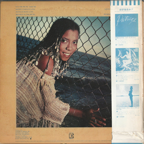 Master Release: Pizzazz by Patrice Rushen
