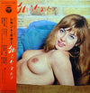 磯西亨とトロピカル・ギターラ - ありがとうあなた (Vinyl, LP, Album) Good Plus (G+) / Very Good (VG)