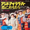 The Beatles - And I Love Her = アンド・アイ・ラヴ・ハー / If I Fell = 恋におちたら (Vinyl, 7