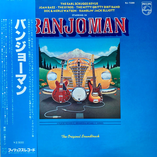 Master Release: Banjoman - The Original Soundtrack by Various