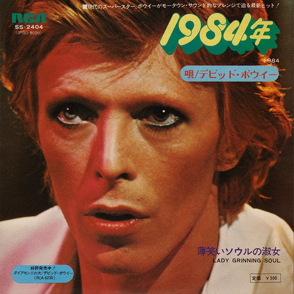 Master Release: 1984年 = 1984 by David Bowie