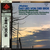 James King (3) - Das Lied Von Der Erde (Vinyl, LP, Album, Reissue, Stereo) Near Mint (NM or M-) / Very Good Plus (VG+)