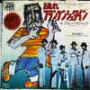 Blue Magic - Freak-N-Stein (Vinyl, 7