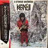 Kenji Kitajima - A Criminal Aesthetics (Vinyl, LP, Album, Promo, Stereo) Near Mint (NM or M-) / Near Mint (NM or M-)