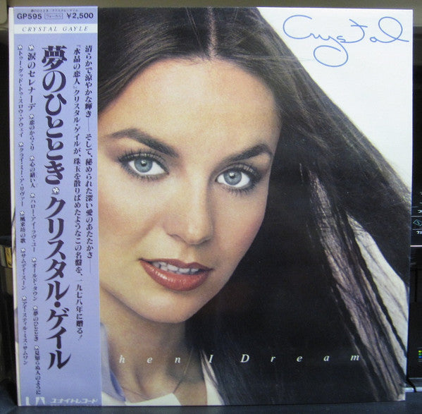 Release: When I Dream-Vinyl-Japan-1978-GP-595-10886734