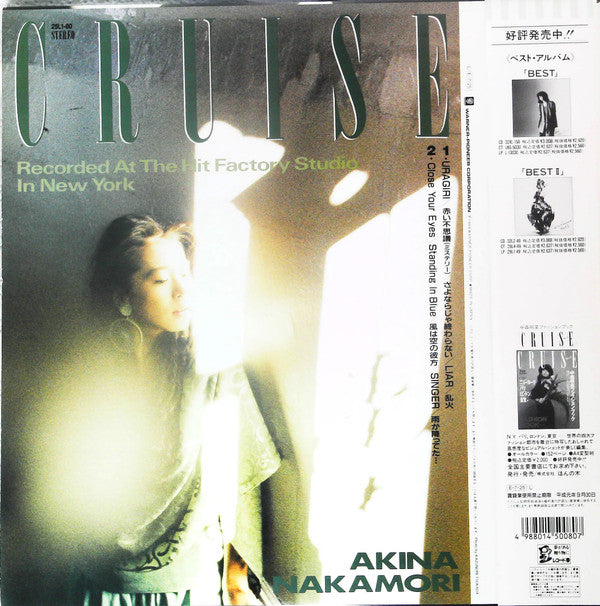 Release: Cruise-Vinyl-Japan-1989-25L1-80-13247000
