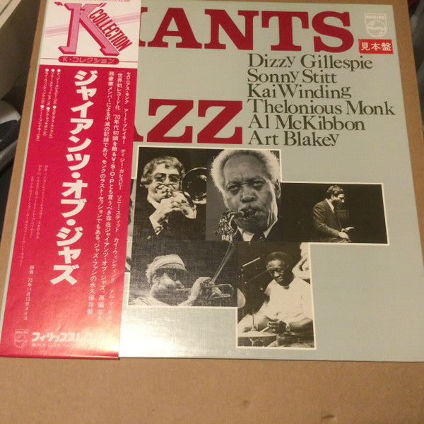 Release: Giants Of Jazz -Vinyl-Japan-1980-25PJ-18-24863090