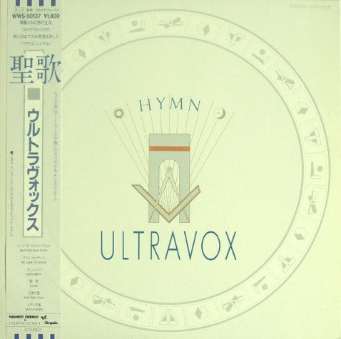 Release: Hymn-Vinyl-Japan-1982-WWS-50137-23706416