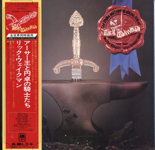 Release: The Myths And Legends Of King Arthur And The Knights Of The Round Table-Vinyl-Japan-1975-GP-230-12412971