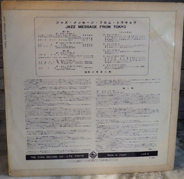 Master Release: Jazz Message From Tokyo by Various