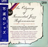 Various - An Odyssey Of Immortal Jazz Performances (Vinyl, LP, Compilation, Mono) Very Good (VG) / Good Plus (G+)