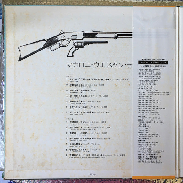 Italian Western Screen Themes