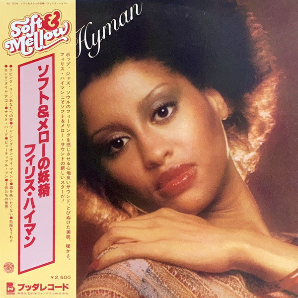 Master Release: Phyllis Hyman by Phyllis Hyman