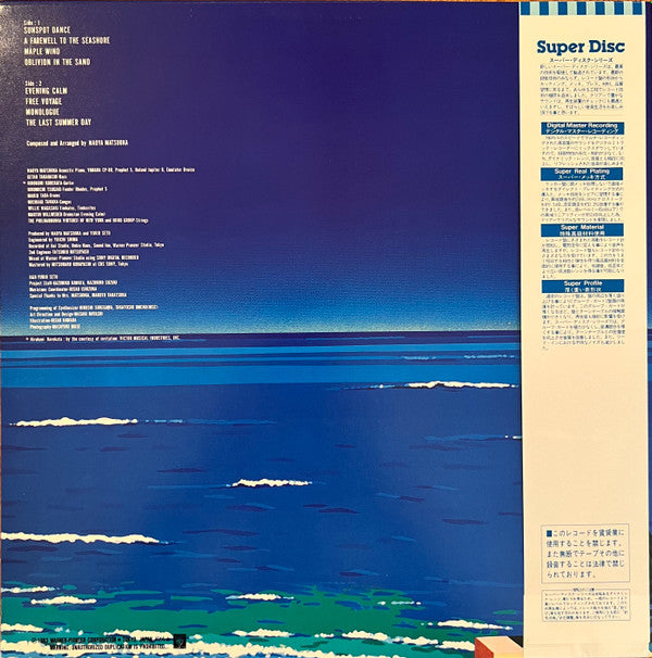 Release: A Farewell To The Seashore = 午後の水平線 -Vinyl-Japan-1983-SDM-15006-12668808