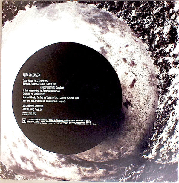 Master Release: オリオンとプレアデス – Dorian Horizon for 17 Strings/November Steps/A Flock descends into the Pentagonal Garden/Dreamtime for Orchestra/Orion and Pleiades for Cello and Orchestra by Toru Takemitsu