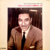 ディック・ミネ - スウィングしなけりゃ意味ないね (Vinyl, LP, Compilation, Stereo) Near Mint (NM or M-) / Very Good Plus (VG+)