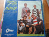 The Dave Clark Five - The Mulberry Bush (Vinyl, 7