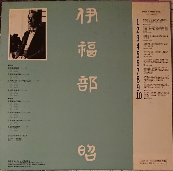 Release: 映画音楽全集 7-Vinyl-Japan-1981-K22G-7049, K22G-7049-10942210