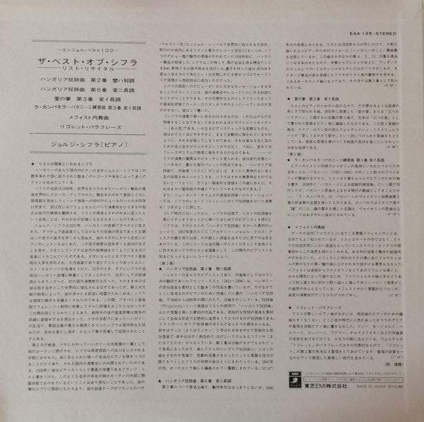 Release: The Best Of Cziffra / Liszt Programme-Vinyl-Japan-None-EAA-125-12731739