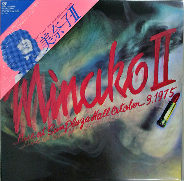 Master Release: Minako II - Live At Sun Plaza Hall October 3, 1975 by Minako Yoshida