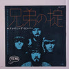 Flaming Ember - I'm Not My Brothers Keeper / Deserted Village (Vinyl, 7