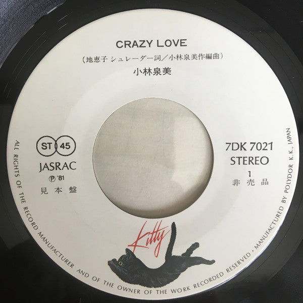 Master Release: Crazy Love by Mimi Izumi Kobayashi