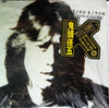 Keigo Kitoh - Black Boots (Vinyl, LP, Album, Stereo) Near Mint (NM or M-) / Very Good Plus (VG+)