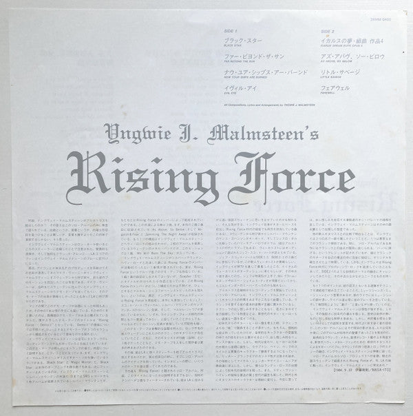 Rising Force