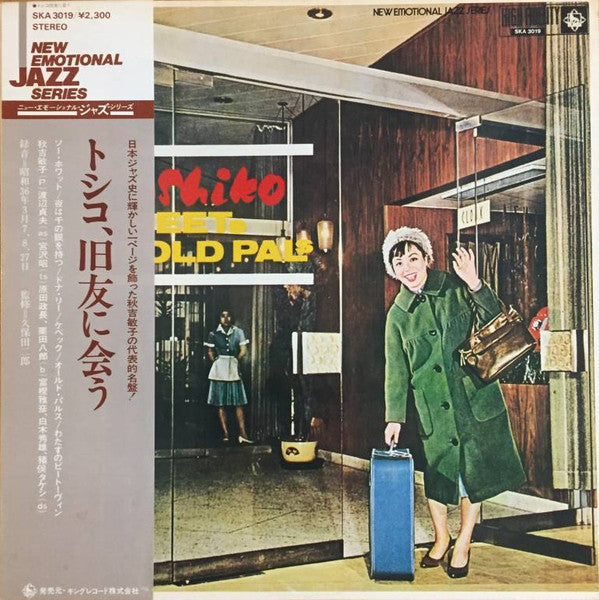 Release: Toshiko Meets Her Old Pals-Vinyl-Japan-1978-SKA 3019-21987598