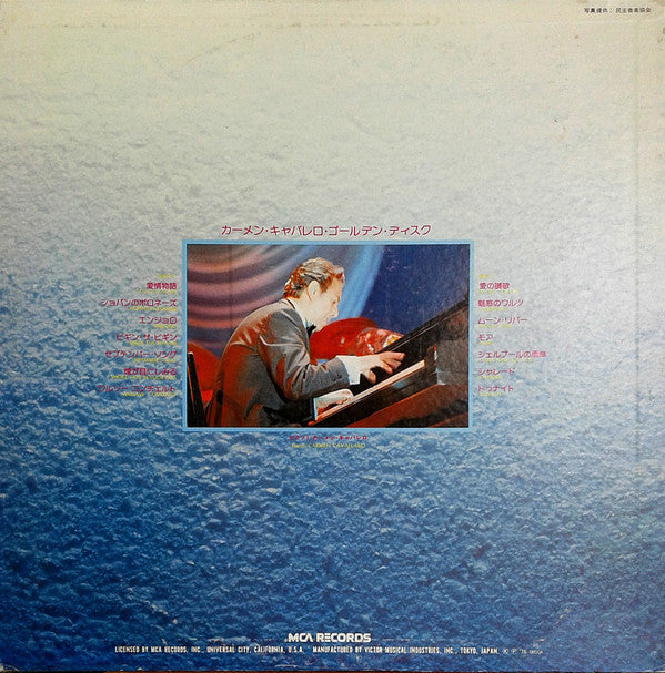 Release: Golden Disc-Vinyl-Japan-1976-VIM-10002-12827096