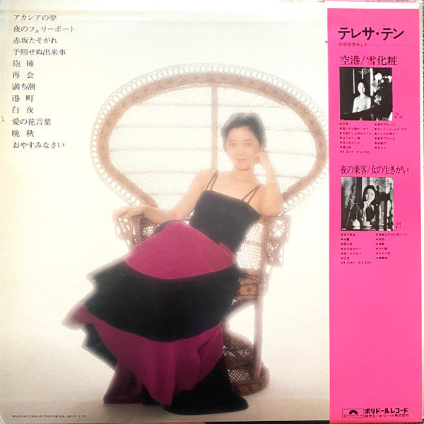 アカシアの夢