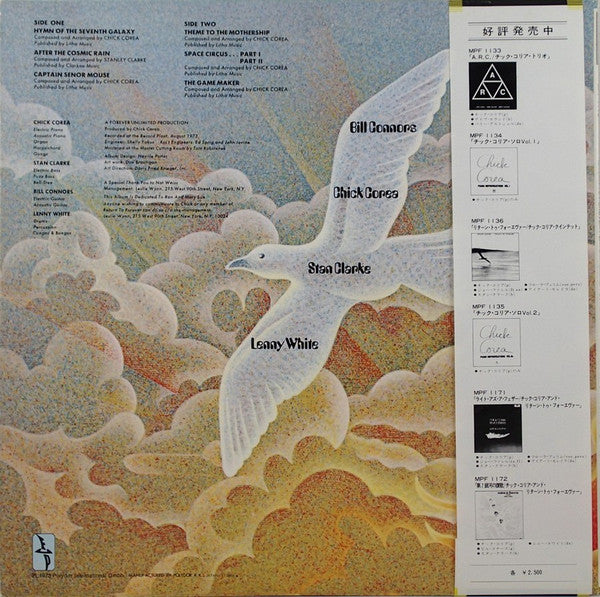 Release: Hymn Of The Seventh Galaxy-Vinyl-Japan-1978-MPF 1172-12416416