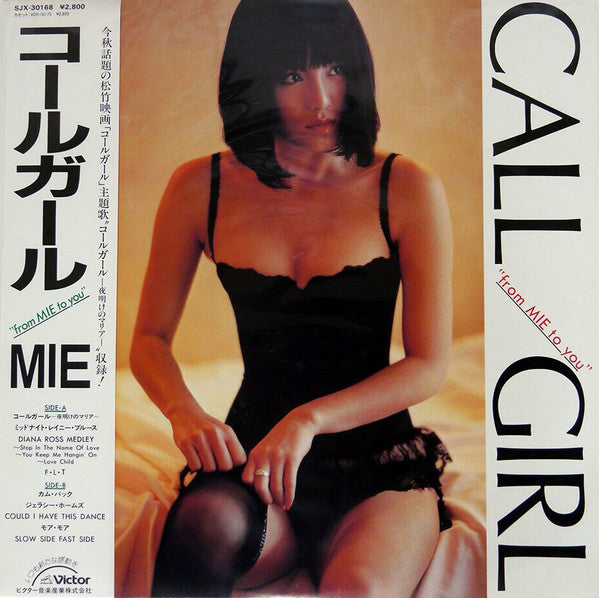 Release: Call Girl "From Mie To You"-Vinyl-Japan-1982-SJX-30168-26149574