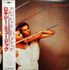 Roxy Music - Flesh + Blood (Vinyl, LP, Album, Promo, Stereo) Very Good (VG) / Very Good (VG)