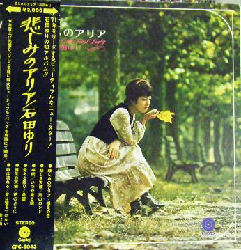 Release: 悲しみのアリア-Vinyl-Japan-1971-CPC-8043-15419330