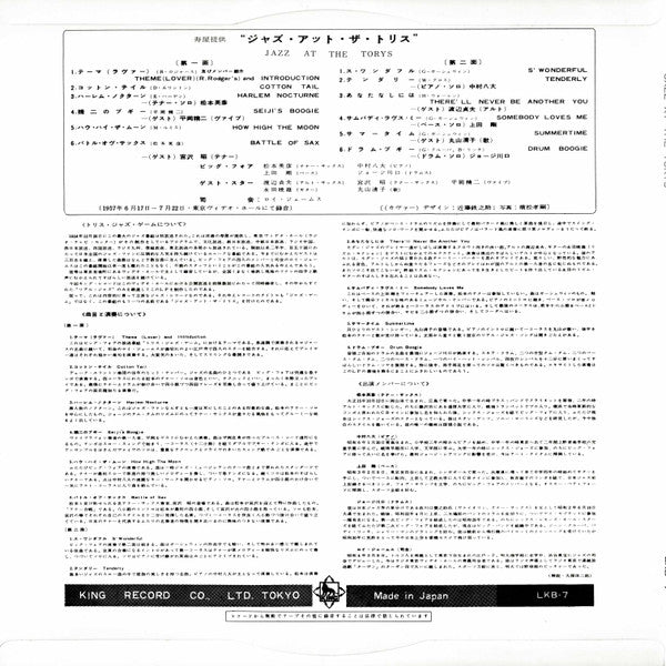Release: Jazz At The Torys-Vinyl-Japan-1994-WWLJ-7096, LKB-7-20749567