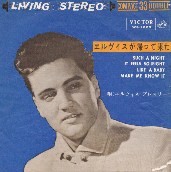 Master Release: Such A Night by Elvis Presley