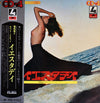 Takeshi Inomata & Sound Limited - イエスタディ (Vinyl, LP, Album, Quadraphonic) Very Good Plus (VG+) / Very Good Plus (VG+)
