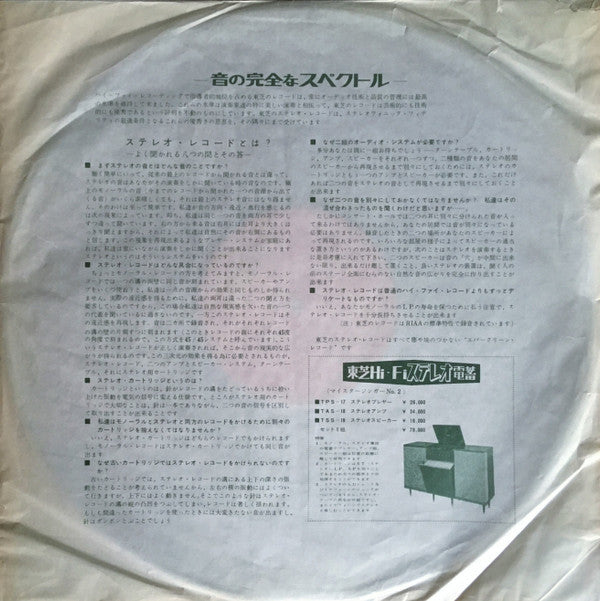 The Stereo Disc
