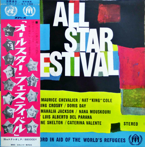 Release: All-Star Festival-Vinyl-Japan-1963-88000 DY-10071954